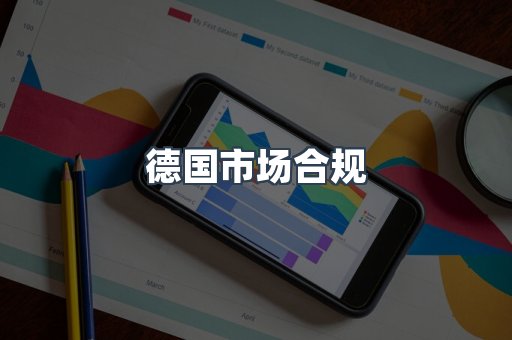 医疗器械CE认证