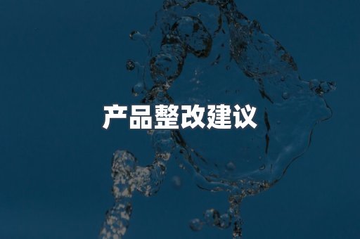 压力设备CE认证